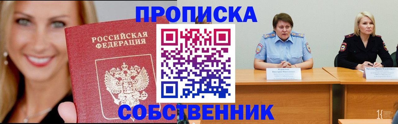 временная регистрация законно в Симе