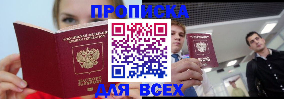 временная регистрация гарантия в Симе