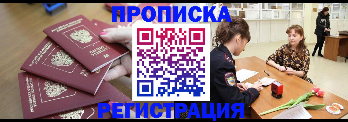 временная регистрация законно в Симе