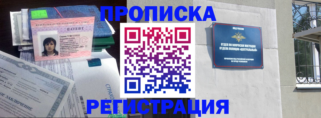 прописка паспорт в Симе