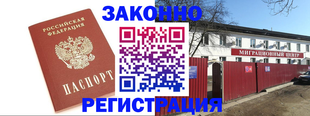 прописка ребенка в Симе