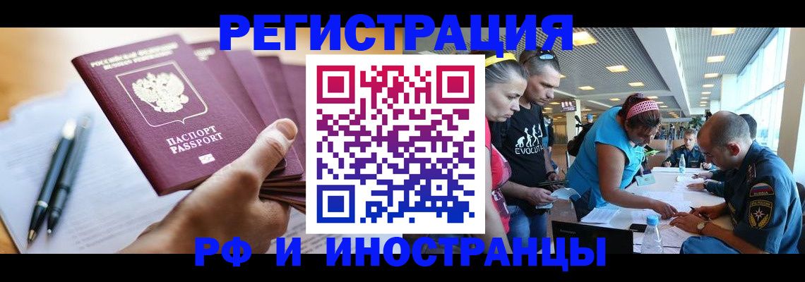 временная регистрация адрес в Симе